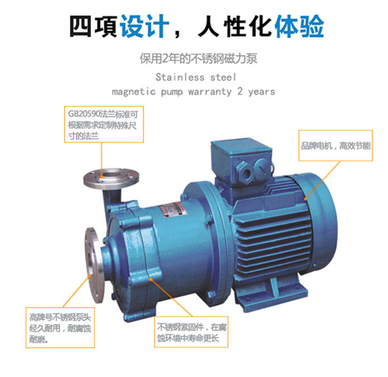 CQ不锈钢泵磁力泵 316/304耐腐蚀耐酸碱 耐高温化工泵 腾龙厂家示例图7
