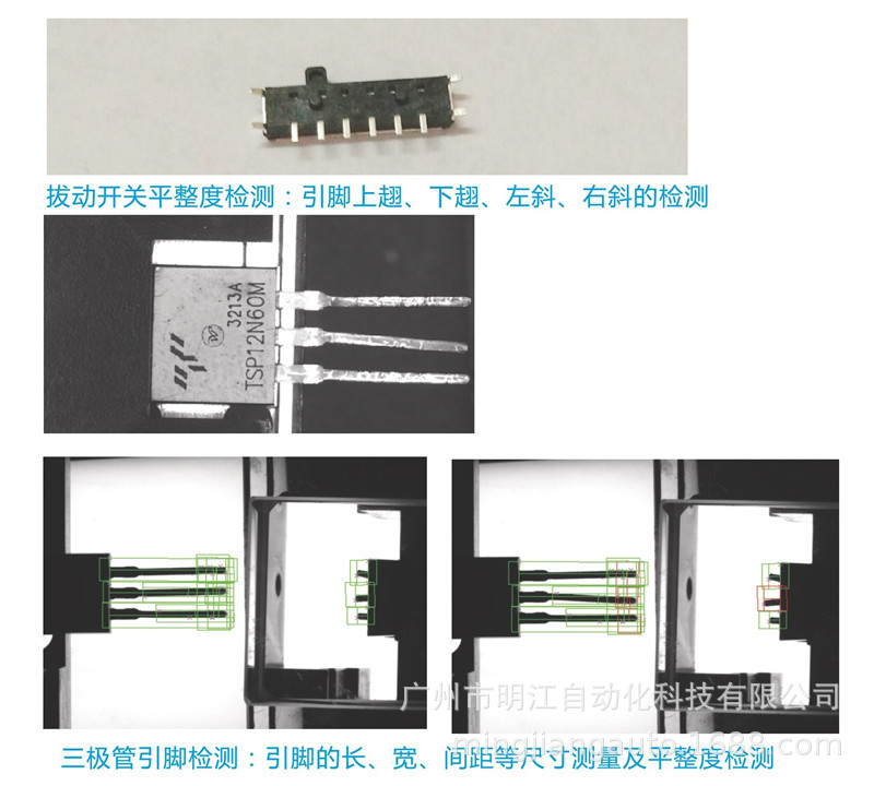 广州CCD视觉检测设备厂家六面同步检测内孔检测毛边毛刺各种不良示例图23