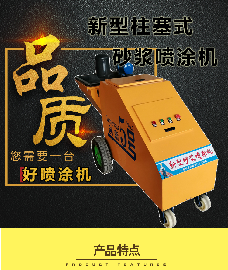 贵州柱塞式砂浆喷涂机 灌浆机 厂家直销示例图1