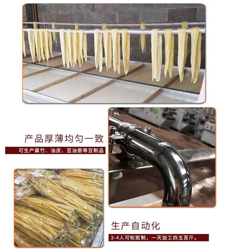 传统手工揭皮半自动腐竹生产线 小型家庭作坊豆油皮机设备厂家示例图6