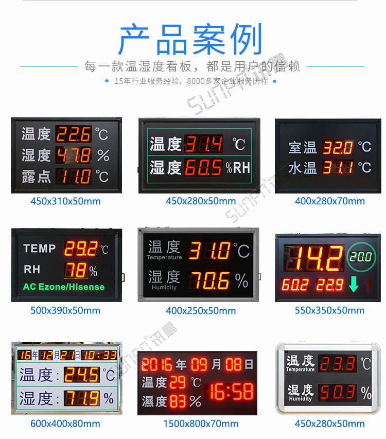 温湿度屏-7_09.jpg