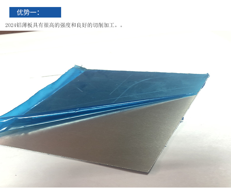 消除应力铝合金平板2024-T351 超硬铝板2024-T351 美铝薄板2024-T351示例图16