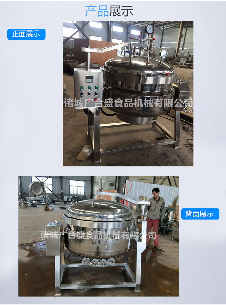 大型商用高温骨汤锅 可倾式高压纳豆锅生产批发 不锈钢蒸汽汤锅示例图8