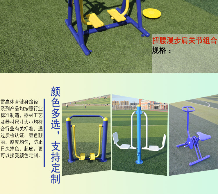 户外健身器材/健身路径/室外器材/双人大转轮示例图10