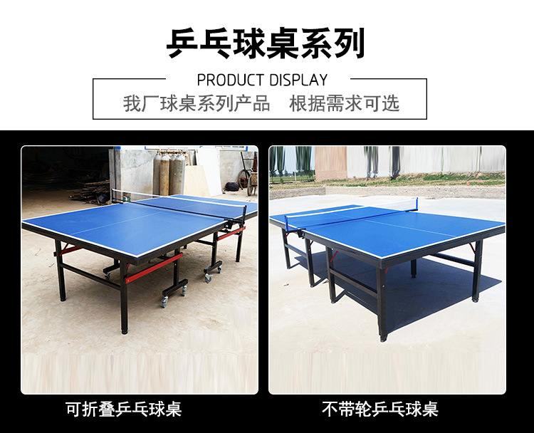 现货批发移动可折叠乒乓球台家用多功能室内乒乓球桌加工定制示例图4