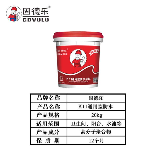 四川资阳防水厂家生产K11通用型防水涂料 