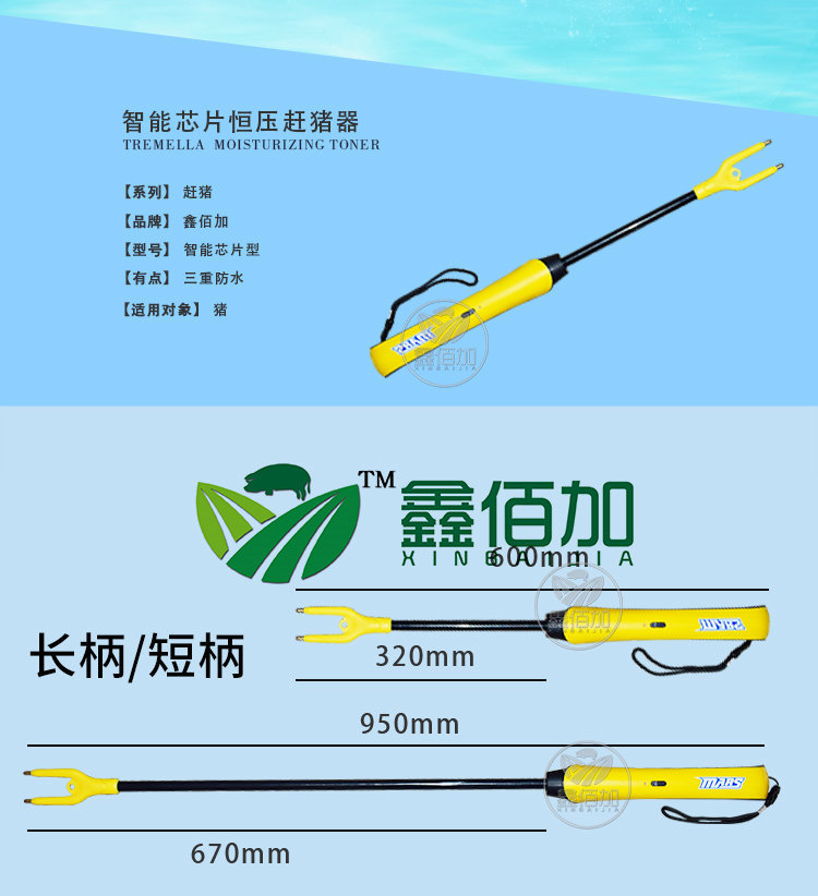 进口赶猪器大容量电动赶猪器 猪场养殖设备赶猪神器 赶牛棍电羊棍示例图3