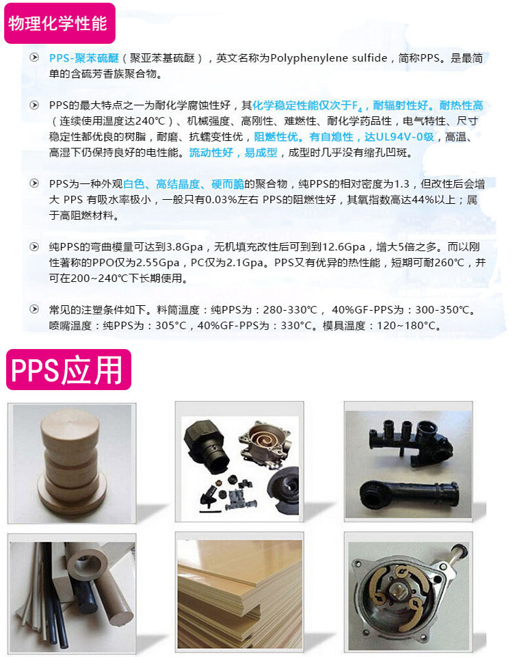 PPS塑料 日本宝理 1130A1 30%玻纤增强 高韧性 PPS代理 PPS颗粒示例图2