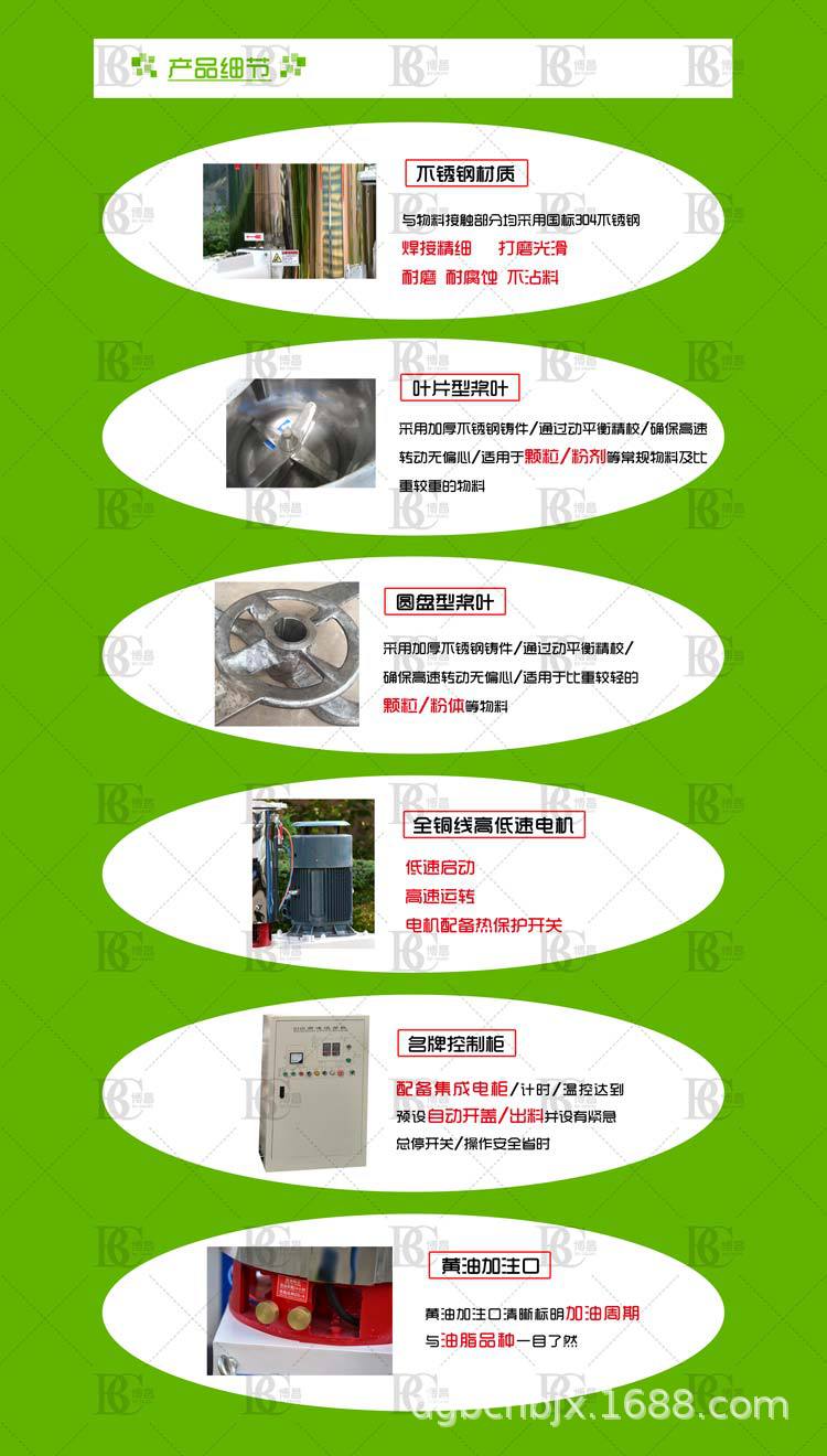 博昌机械专供pvc高速混合机 粉末高速混合机示例图7