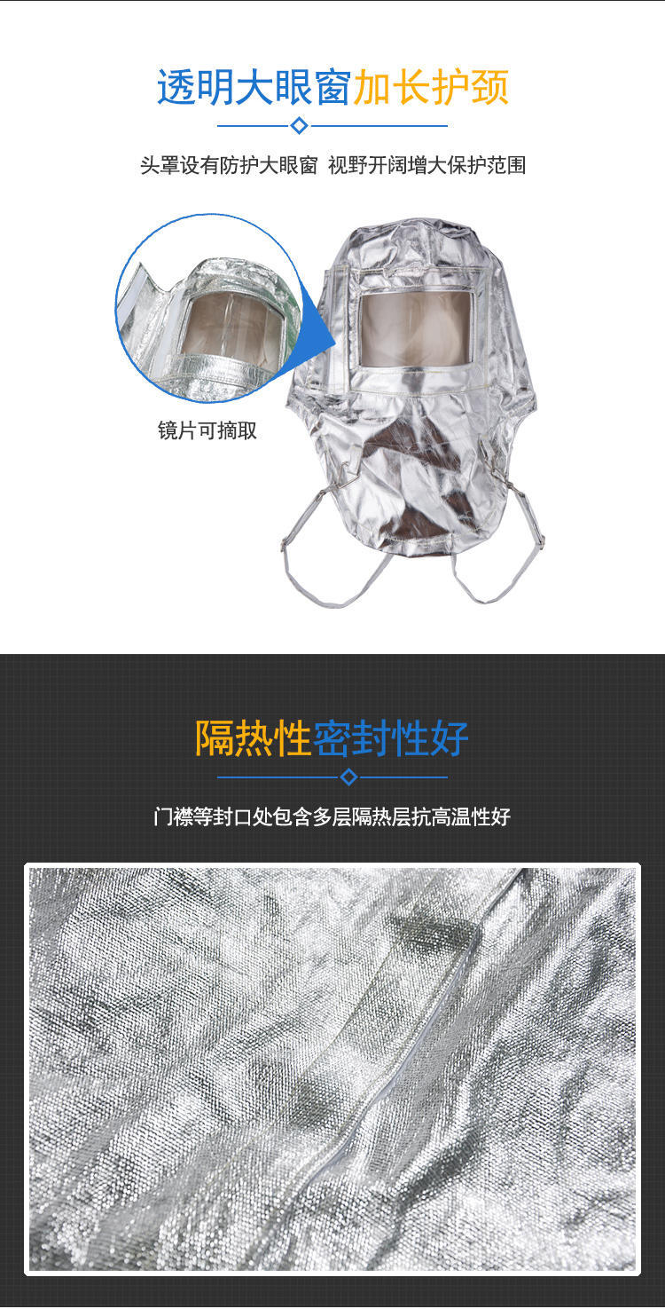 上海皓驹厂家 NAF-01分体500度 高温隔热服 消防员隔热防护服 多层隔热服示例图3