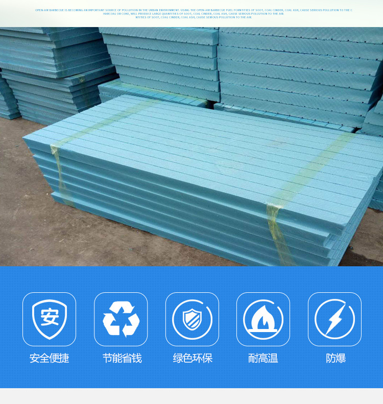 xps聚苯乙烯挤塑板地暖高密度挤塑板材b1级挤塑板，b2级挤塑板，外墙挤塑板叶格厂家直销示例图2
