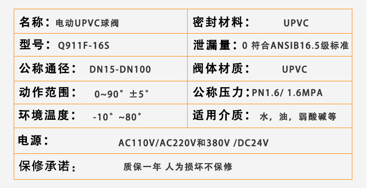 电动UPVC球阀Q911F 电动塑料球阀 上海浦蝶品牌示例图4