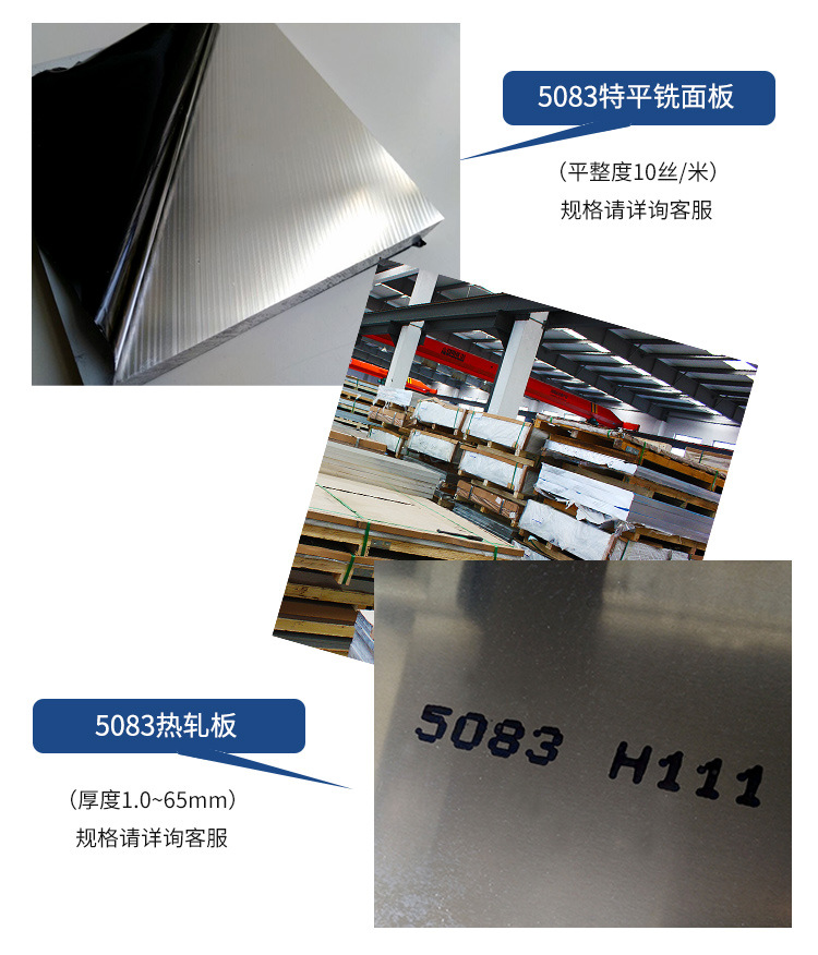 厂家直销5083国标铝板 铝镁合金5083防锈铝板 耐蚀性优 5083铝材示例图3