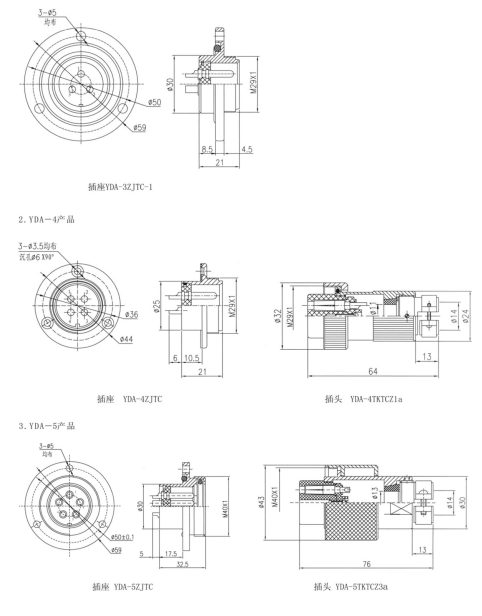 YDA型电网电连接器 YDA电连接器价格优惠 YDA连接器仑航直供示例图3