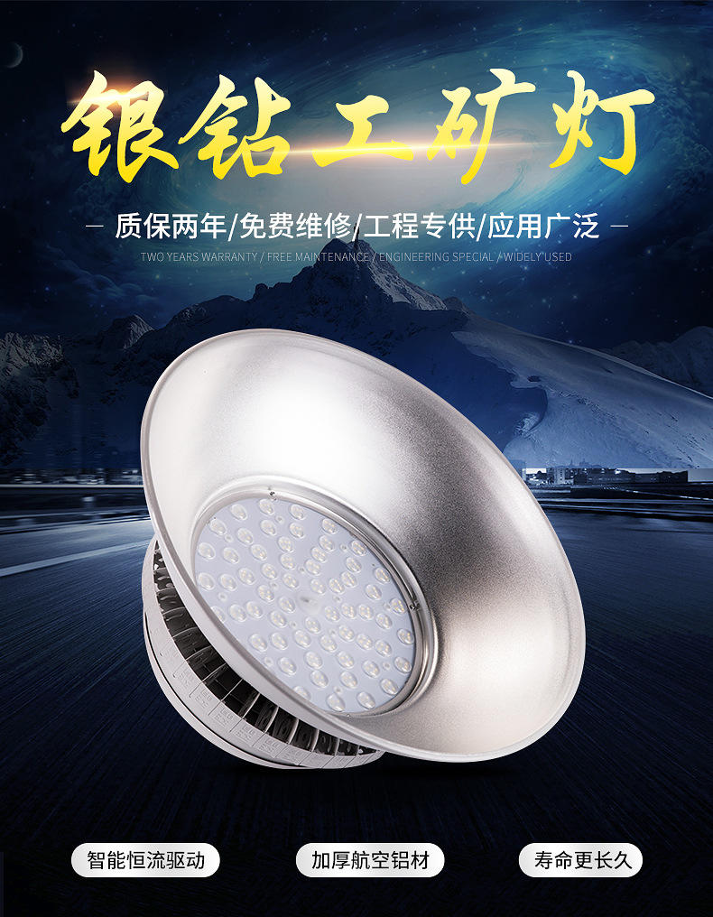 LED工矿灯 200WLED银钻工矿灯 上海亚明照明 厂矿LED吊灯厂家示例图1