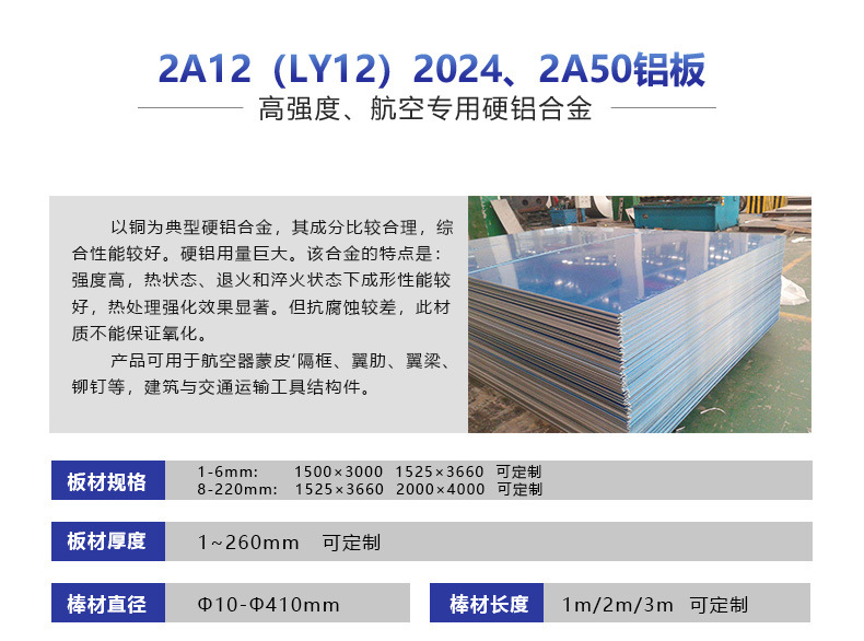 高强零部件2A12铝板 2A12合金铝板 2a12超硬铝薄板示例图2