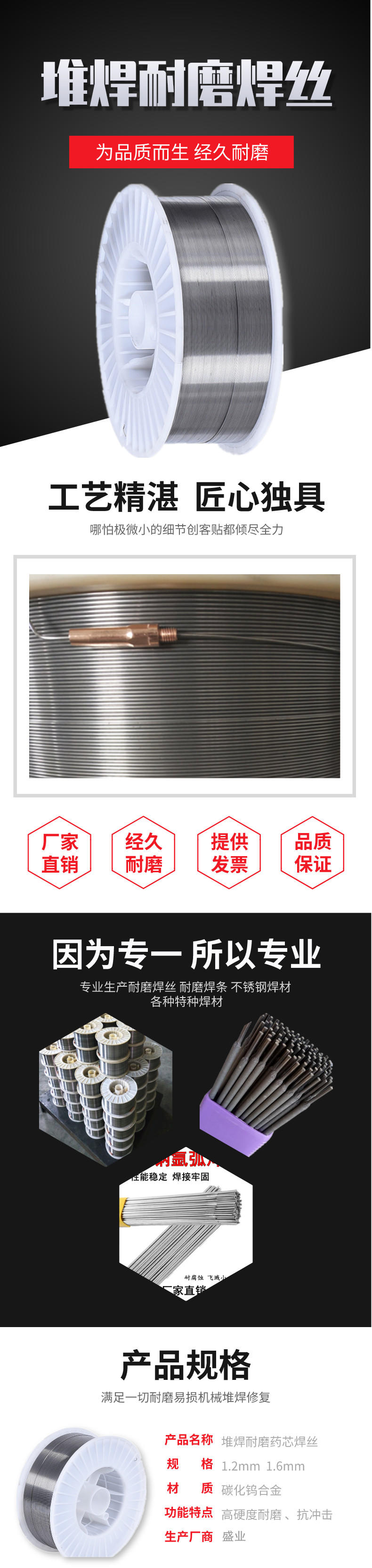 热锻模专用耐磨焊丝 模具焊丝示例图10