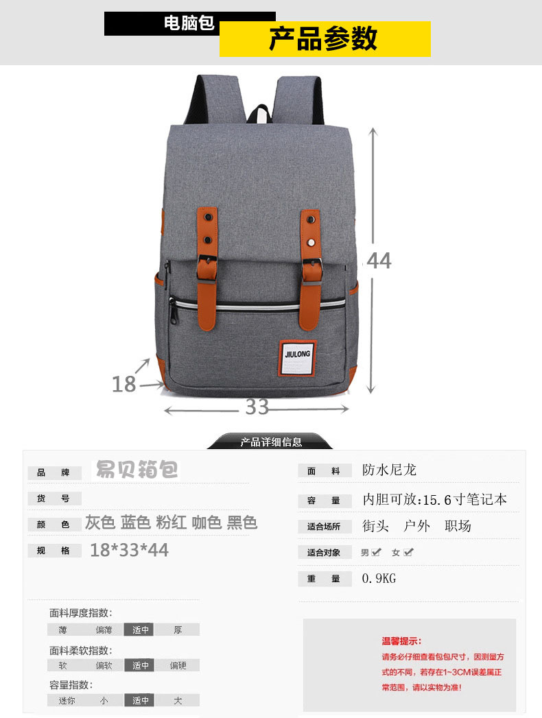 易贝韩版男士时尚商务背包 男款纯色双肩包电脑包休闲旅行包示例图7