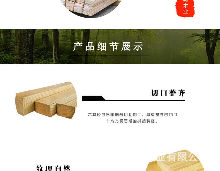 河南木材板材加工 户外防腐木材 实木木料 木板木方定制加工示例图8