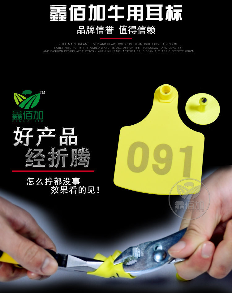 出口奶牛用耳标号牌 激光带字无字特大号牛耳牌 兽用器械牛耳标示例图2