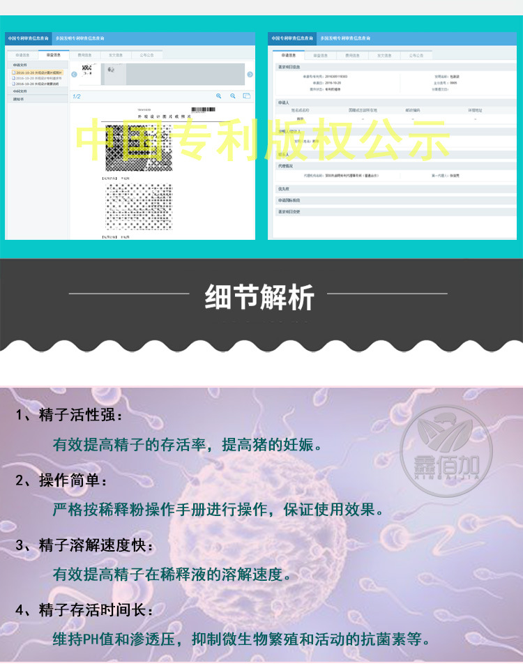 美国猪精液稀释粉 正品公猪稀释粉保存剂 VIM中长效稀释粉稀释液示例图5