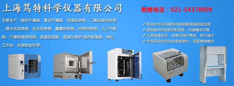 上海笃特立式恒温振荡器双层大容量DT-1102空气浴示例图1