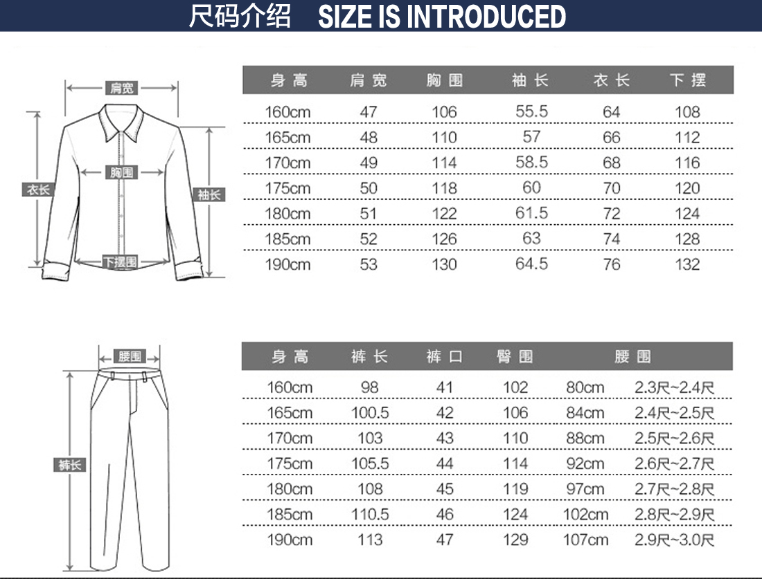 运动款秋季工作服尺码表