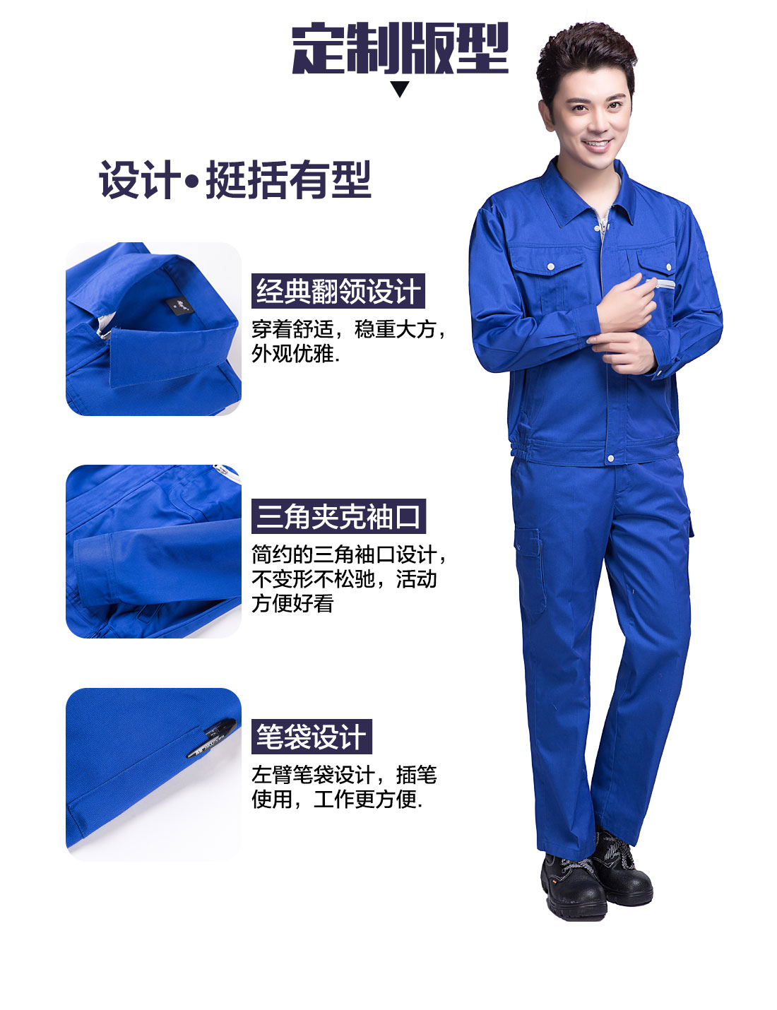 汽修长袖工作服的3D立体版型设计