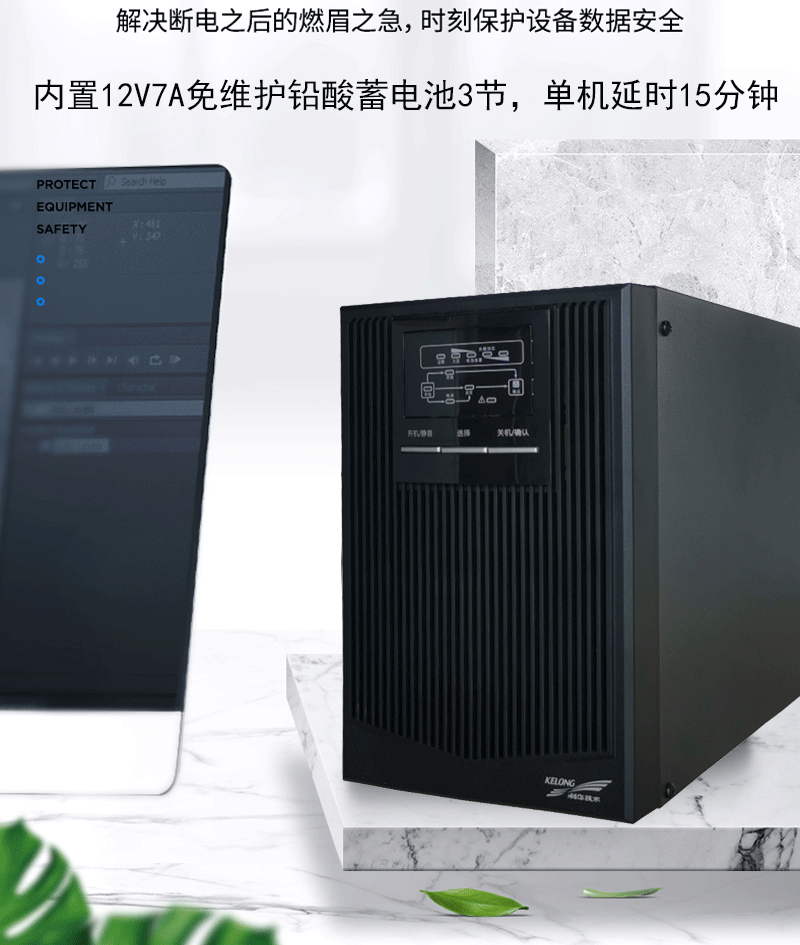科华YTR1102在线式UPS不间断电源2000VA/1600W机房服务器监控ups示例图4