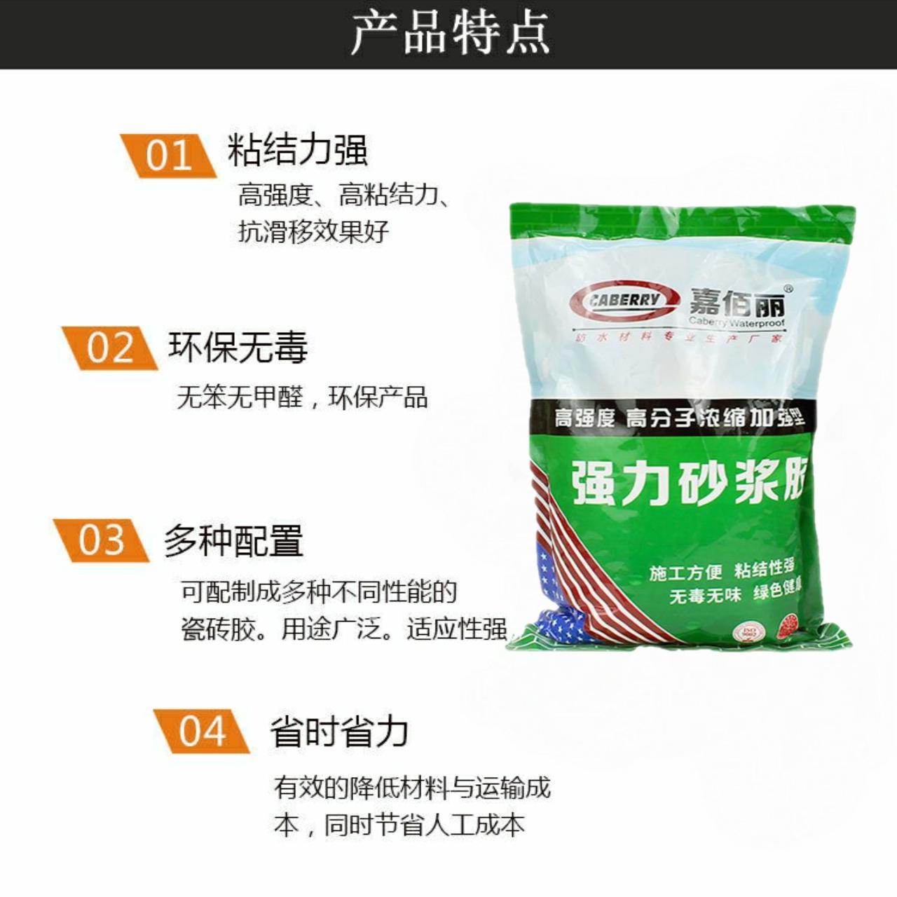 广州优选瓷砖胶厂家 强力砂浆胶 工地 价格美丽示例图2