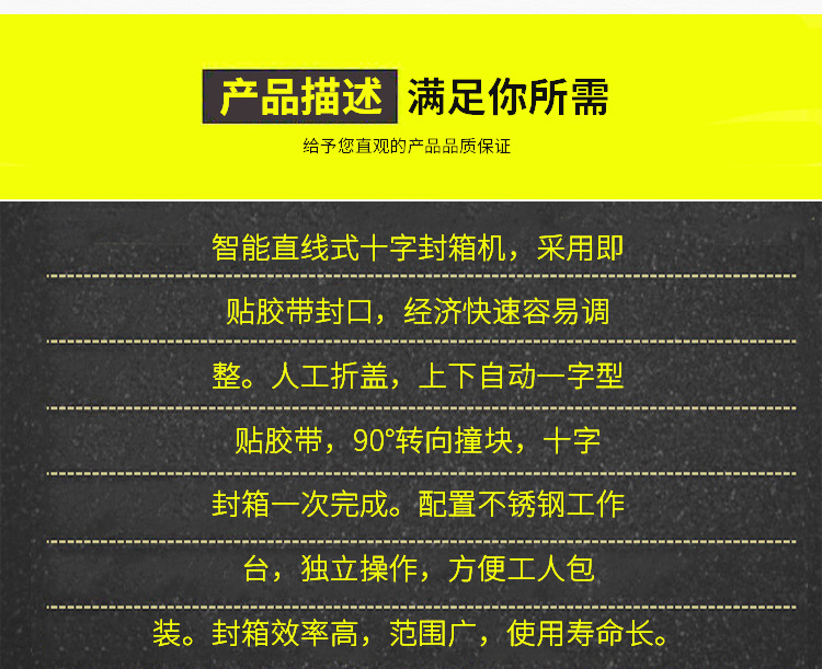 十字封箱机半自动封箱机 电商纸箱封箱设备纸箱打包机示例图10