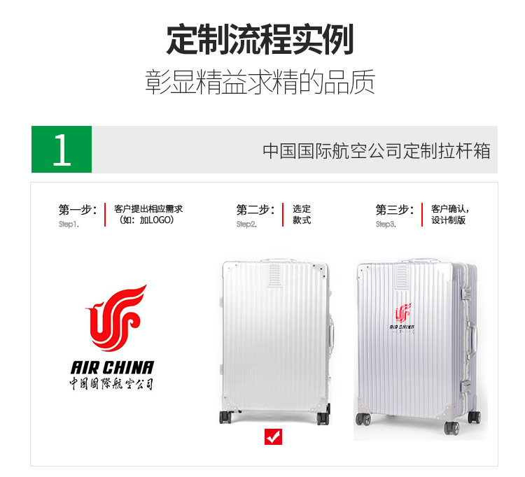 拉杆箱定做 定制ABS全铝PC拉链铝框拉杆箱 行李箱登机箱旅行箱印logo示例图19