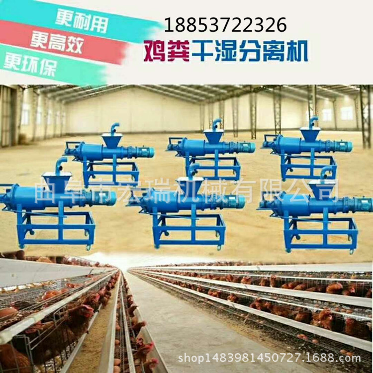 养鸡场粪便处理设备 上海固液分离机生产厂家示例图4