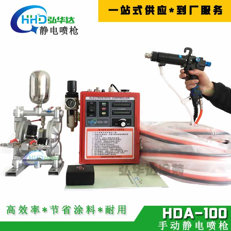 HDA-100液体静电喷枪1.jpg