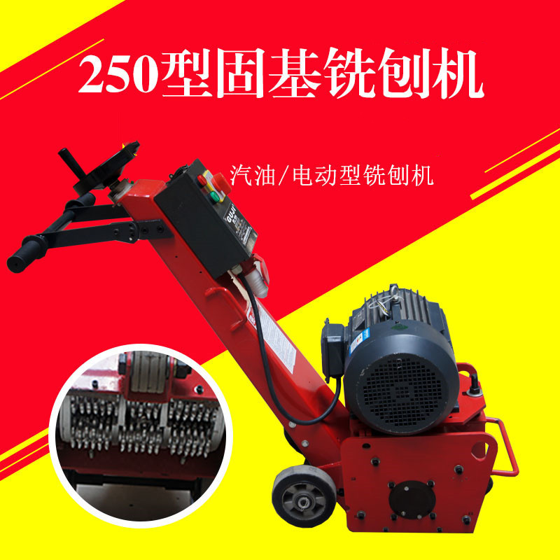 青海 300型汽油铣刨 混凝土路面电动铣刨机混凝土路面柴油铣刨机示例图4