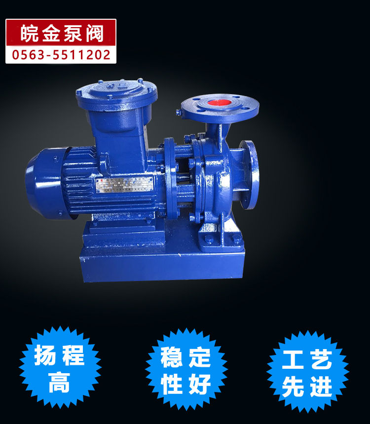 ISW卧式管道泵离心泵 增压泵 清水循环排污泵 工业供水泵示例图6