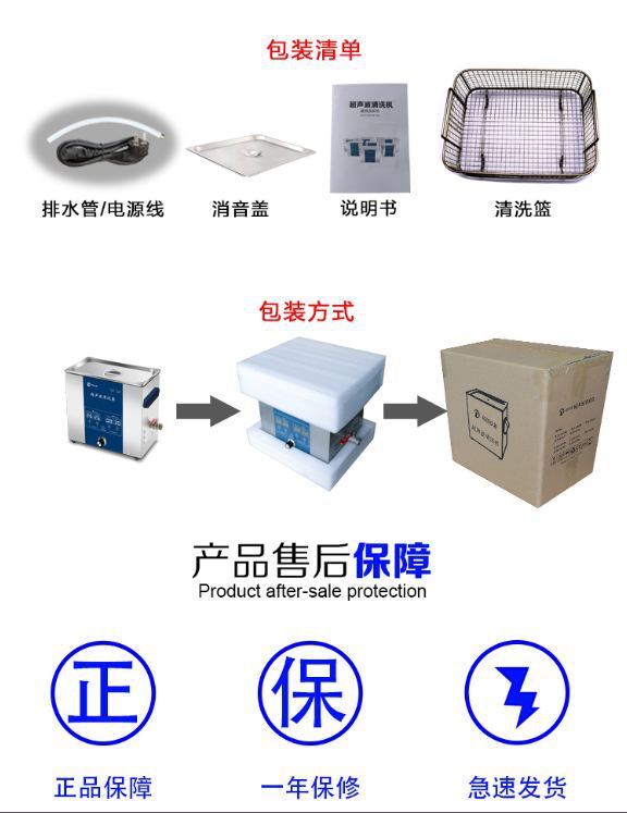上海知信 ZX-3200DE单频超声波清洗机6.8L 实验室超声波清洗器示例图13