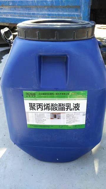 聚丙烯酸酯乳液包装桶.jpg