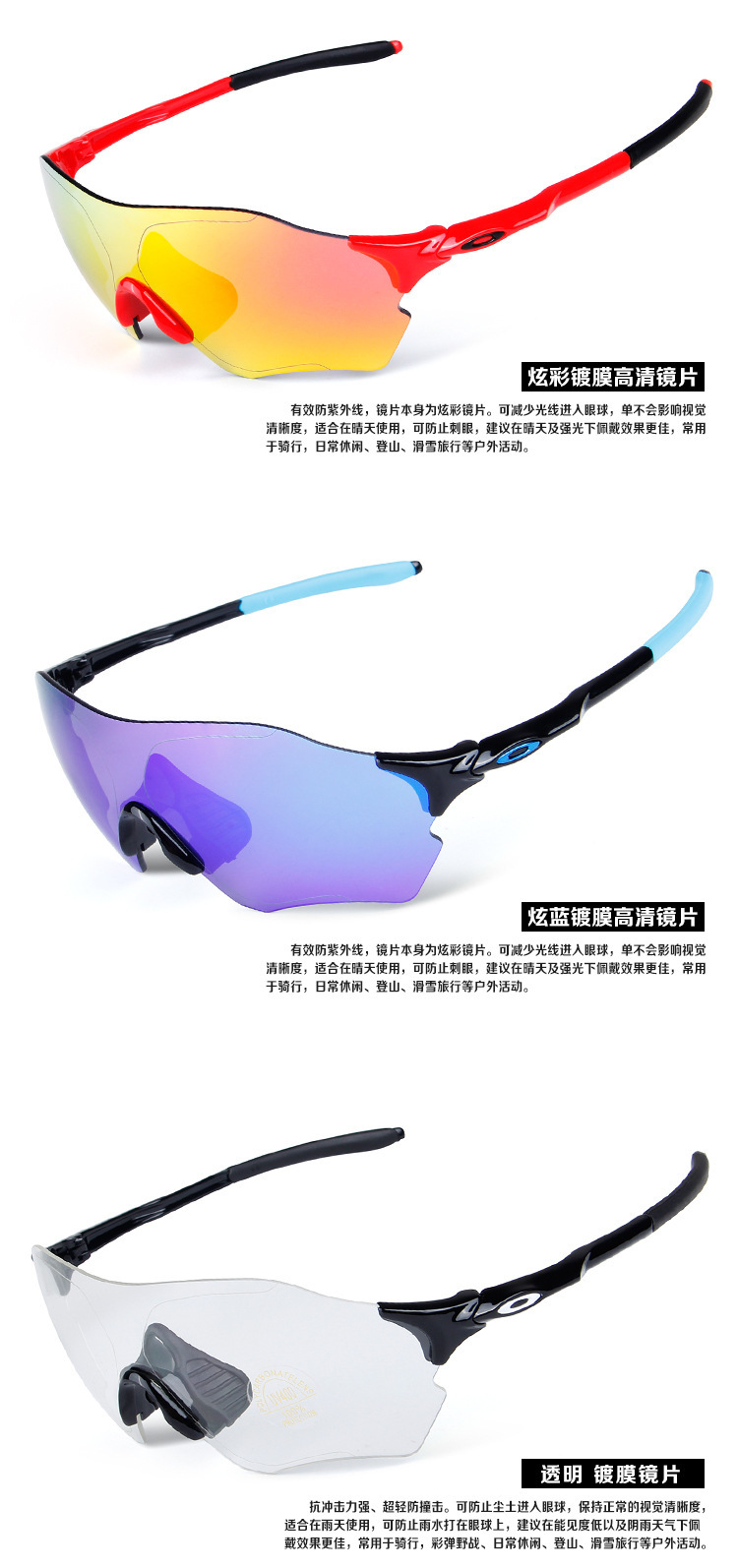 批发外贸亚马逊ebay爆款户外运动自行车骑行眼镜偏光防风镜护目镜示例图5