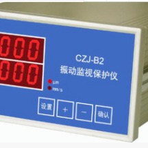 CZJ－B2 CZJ-B3 CZJ-B3G 振动监测仪 振动保护仪 在线振动检测仪