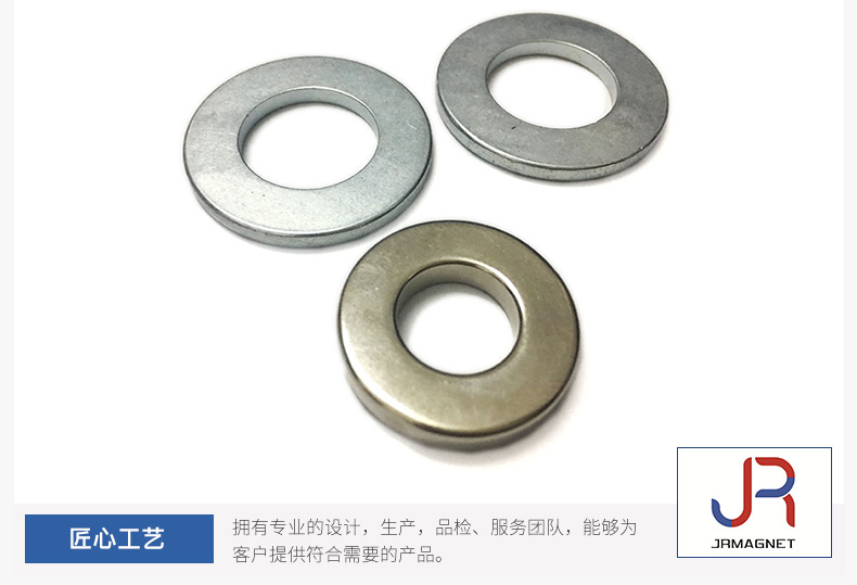 厂家直销环形磁铁 钕铁硼 圆环强力磁铁 小圆形带孔磁环可批发示例图16