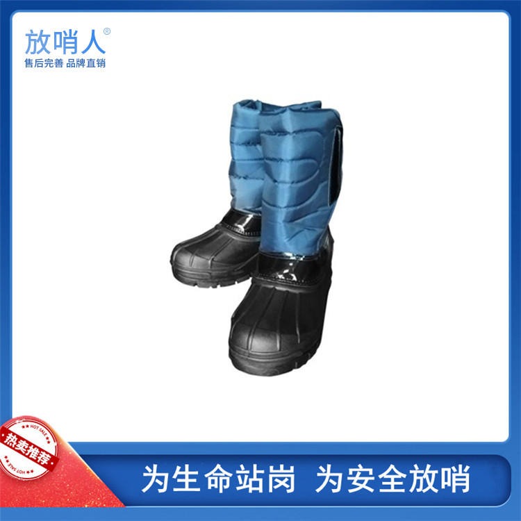 放哨人 FSR0232防低温液氮靴 防冻靴 低温防护靴  低温防护