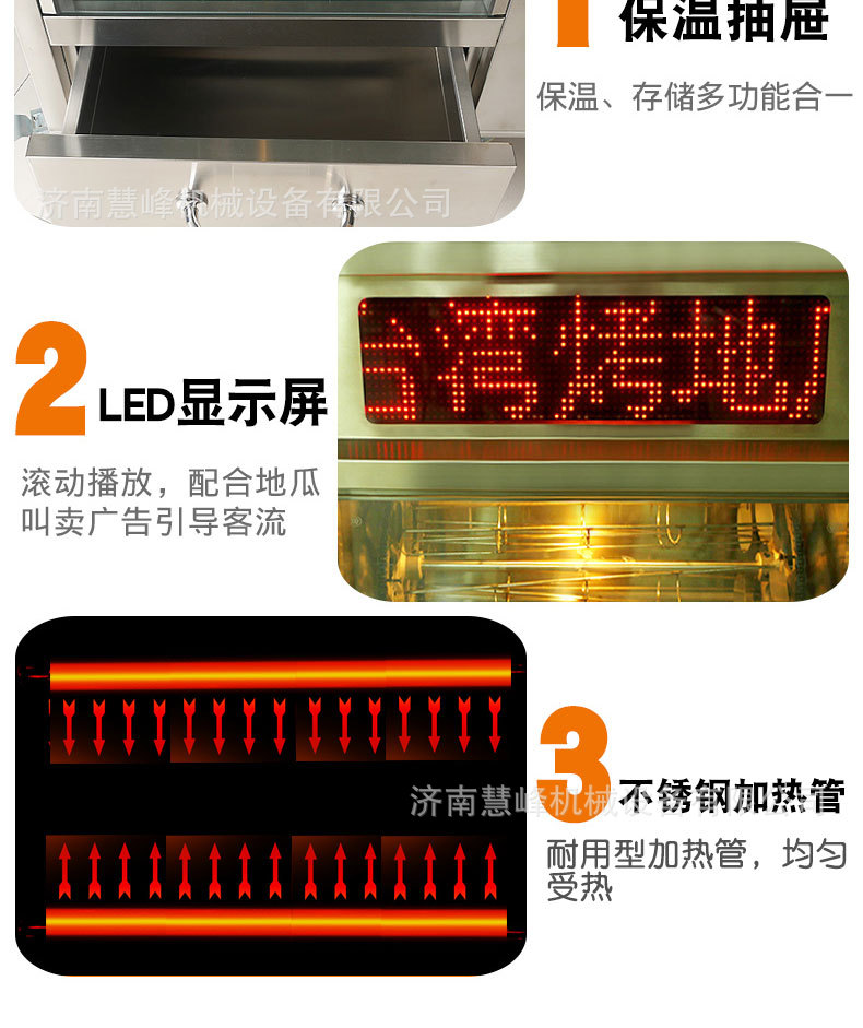 浩博128带LED屏电烤地瓜机商用烤红薯机器烤玉米机地瓜土豆烤梨机示例图13