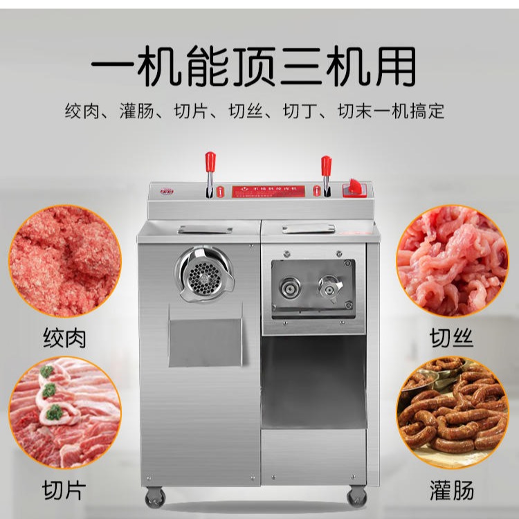 百成绞切肉机 百成绞肉切肉一体机 百成JQ-1/2绞切肉机 批发销售图片