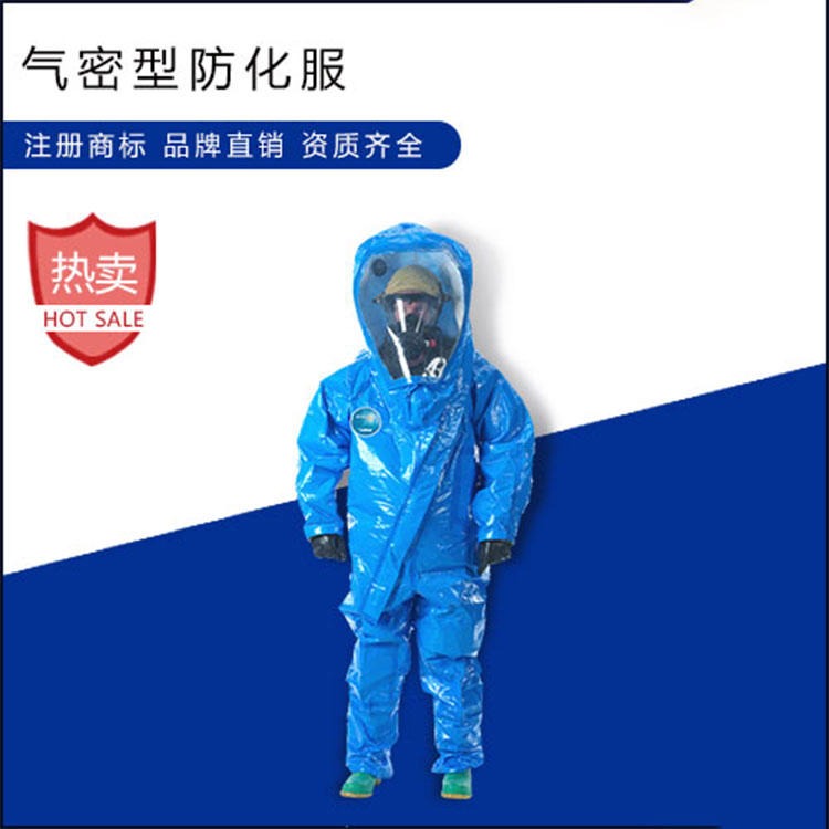 雷克兰 ICT640连体防化服   蓝色防护服   化学防护服