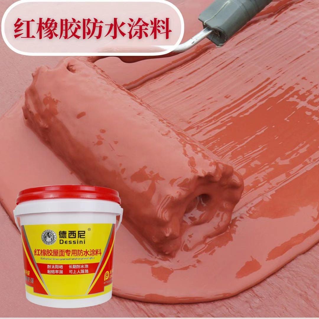 红橡胶楼面外露专用防水涂料 不用做保护层耐老化