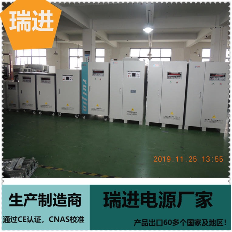 变频电源 上海实验150KW升压调节稳频数显，460V60HZ转换系统ruijin瑞进