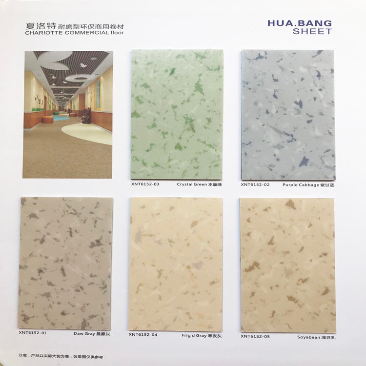 华邦PVC纯色地板、密实底系列2mm厚塑胶地板、 学校地胶 卷材pvc地板胶