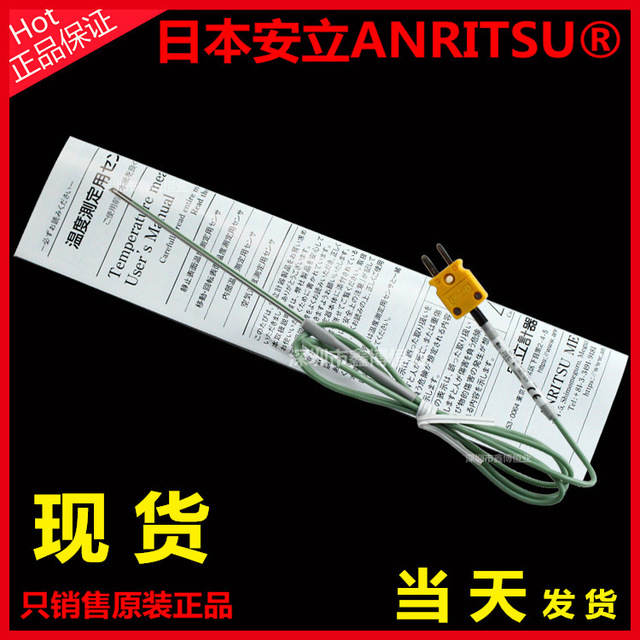 日本安立ANRITSU 扁平热电偶 ST-11K-010-TS1-ANP 热压头专用探头