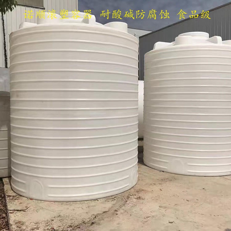 武汉诺顺10吨PE化工储罐 10T氯化铝储罐 耐酸碱塑料化工储罐图片